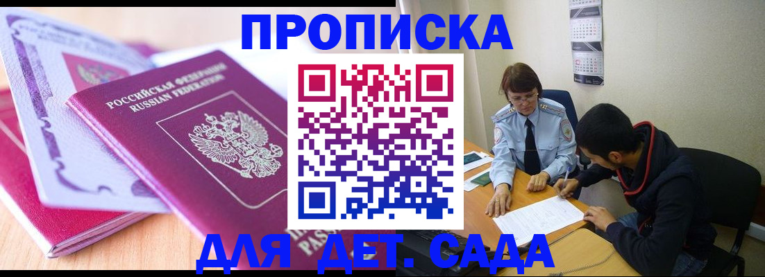 временная регистрация адрес в Октябрьском