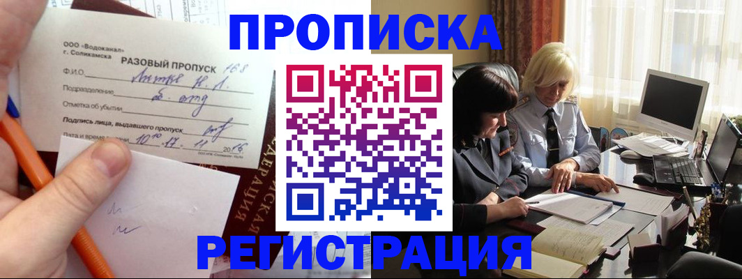 временная прописка в Октябрьском